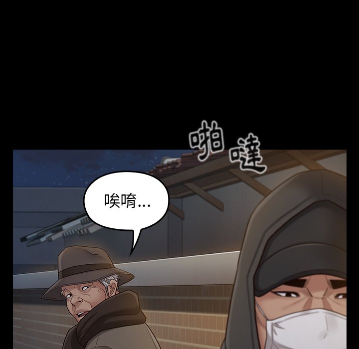 桃花 第48章 第105页