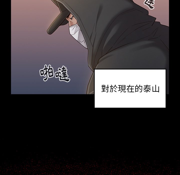 桃花 第48章 第139页