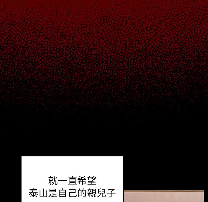 桃花 第48章 第144页