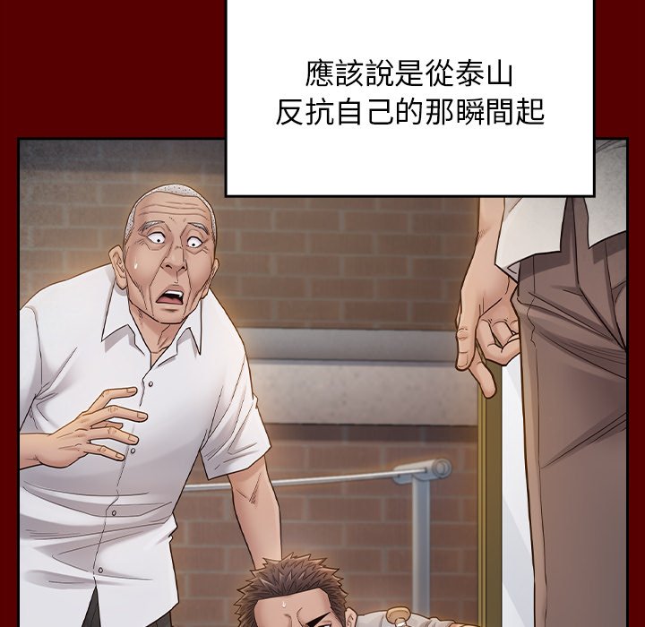 桃花 第48章 第142页