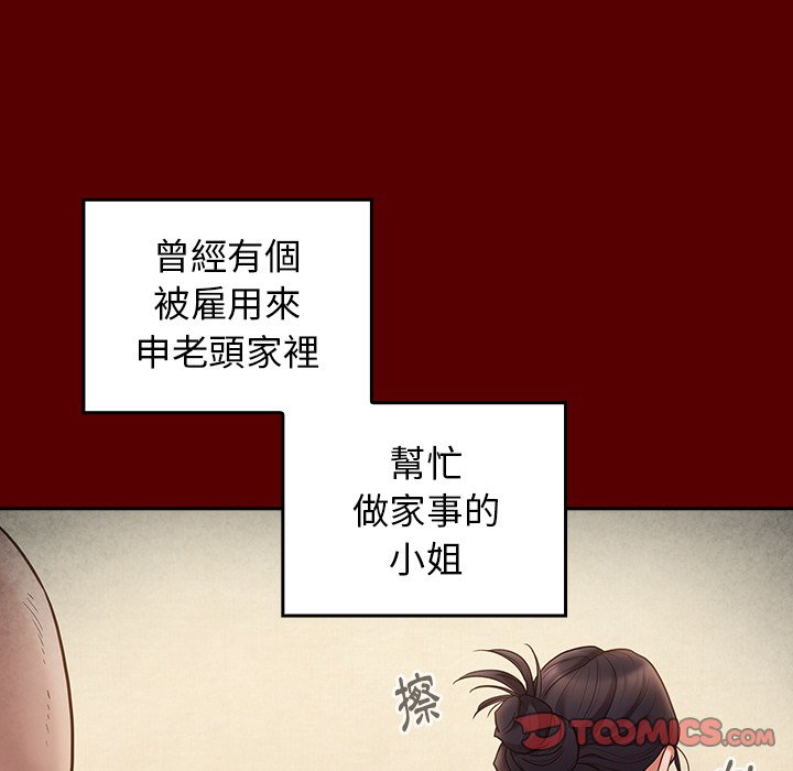 桃花 第49章 第63页
