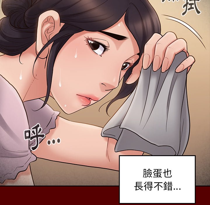 桃花 第49章 第66页