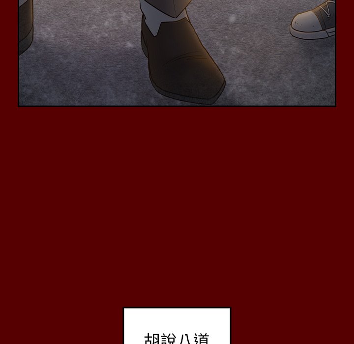 桃花 第49章 第60页