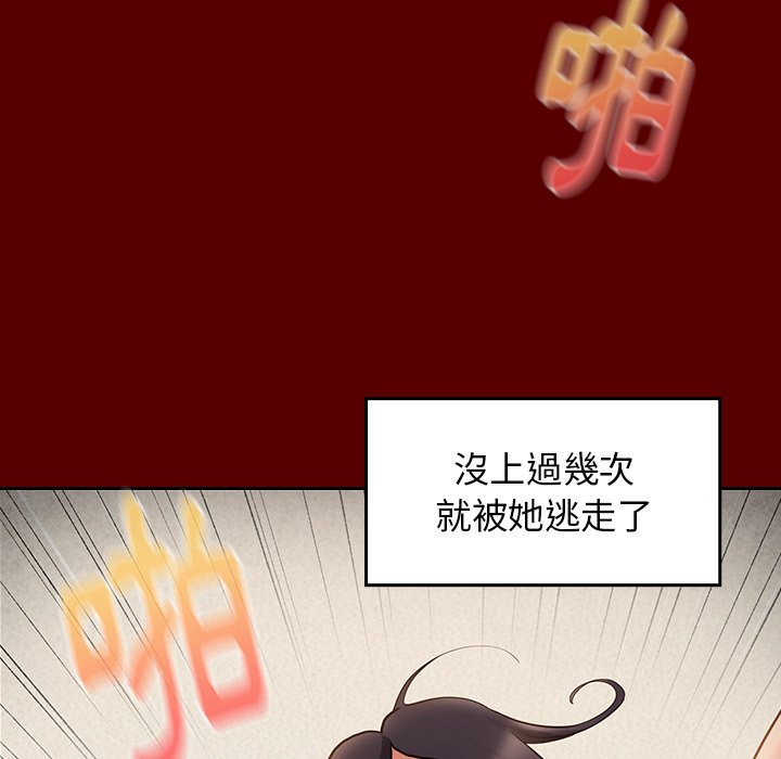 桃花 第49章 第77页
