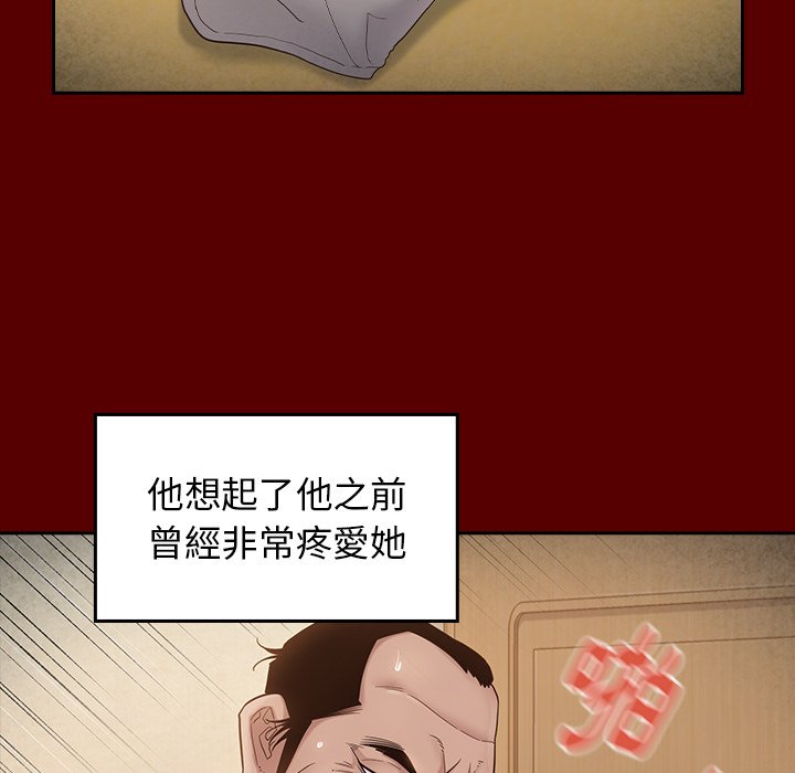 桃花 第49章 第68页