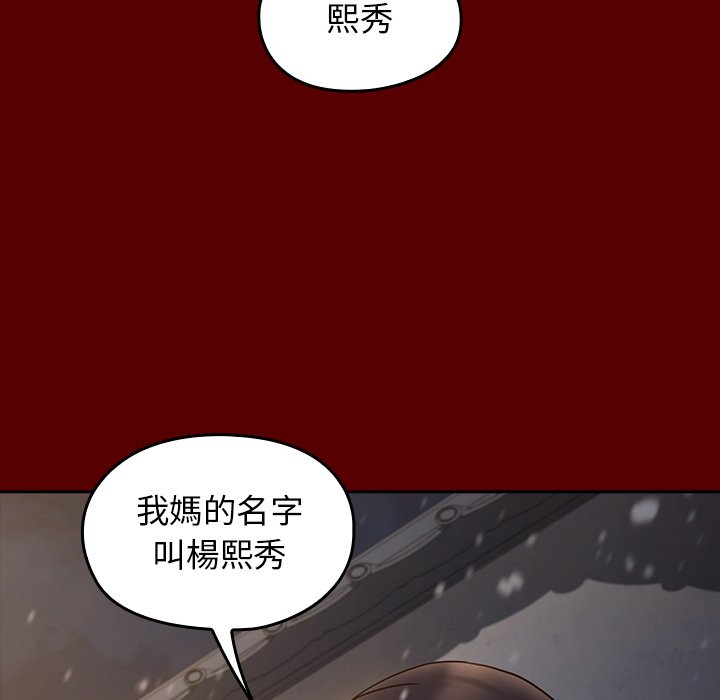 桃花 第49章 第86页