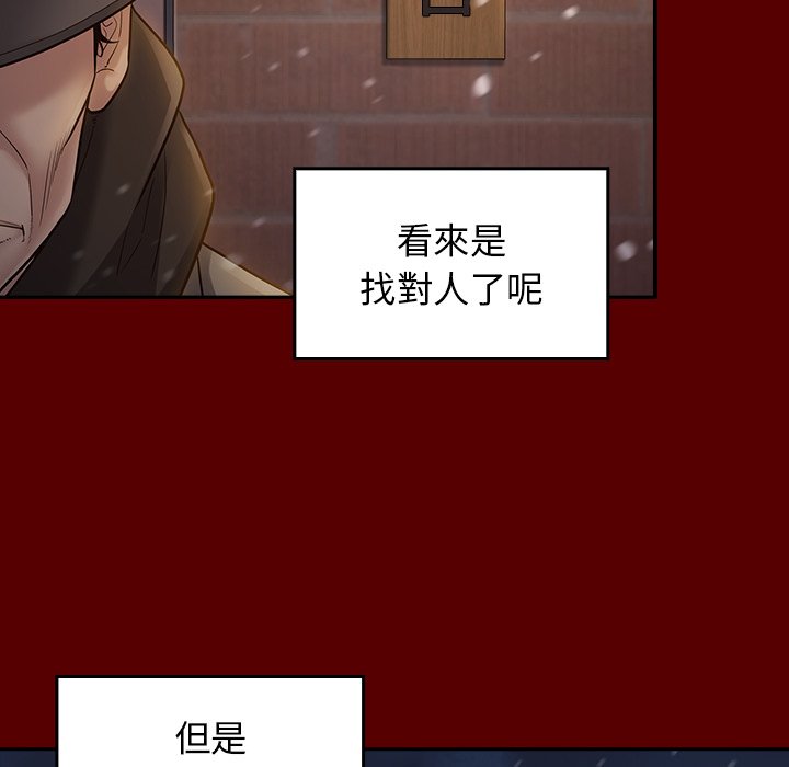 桃花 第49章 第95页