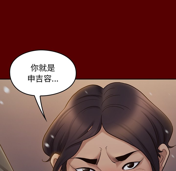 桃花 第49章 第91页