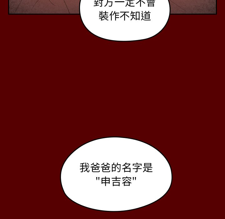 桃花 第49章 第90页