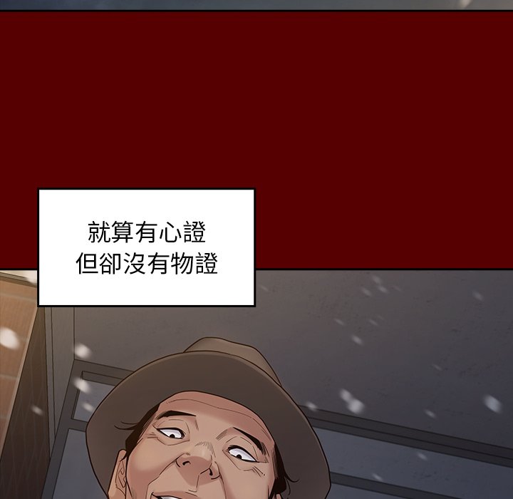 桃花 第49章 第97页