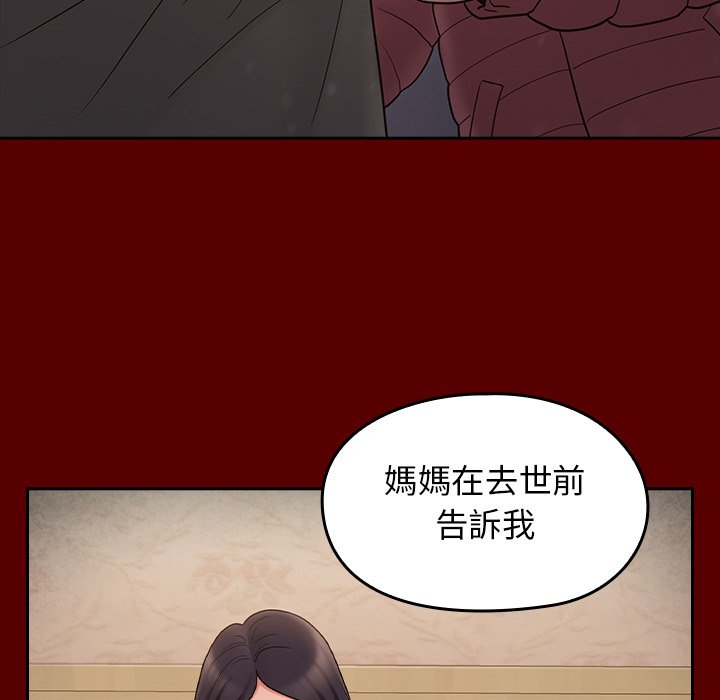 桃花 第49章 第88页