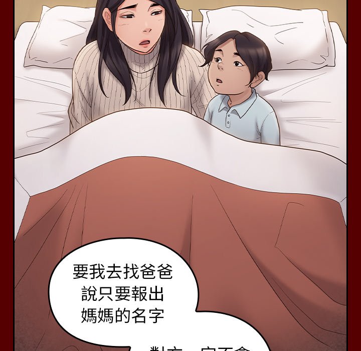 桃花 第49章 第89页