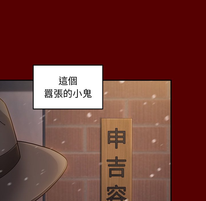桃花 第49章 第94页