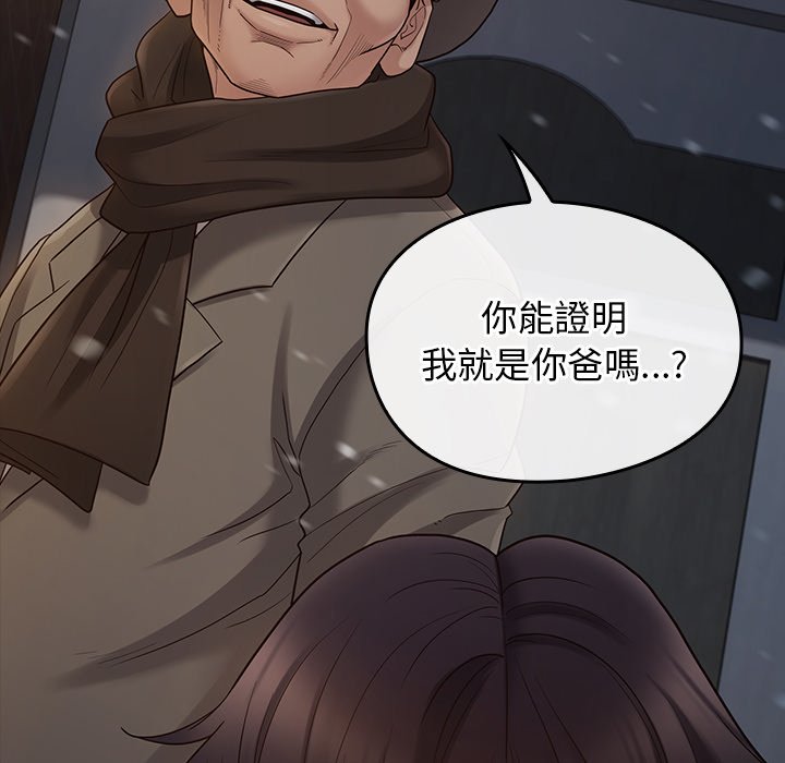 桃花 第49章 第98页