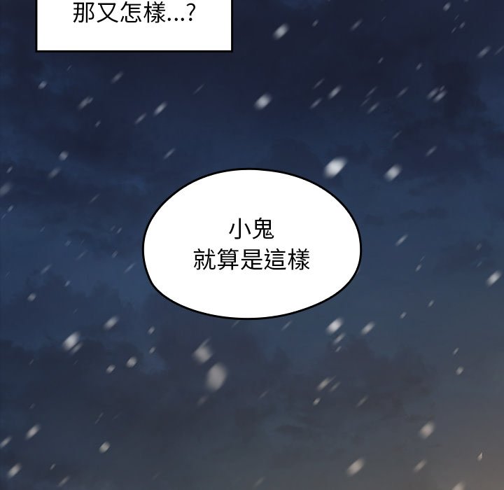 桃花 第49章 第96页