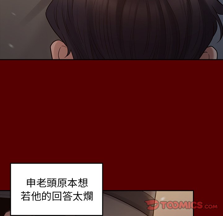 桃花 第49章 第99页