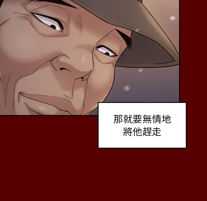 桃花 第49章 第100页