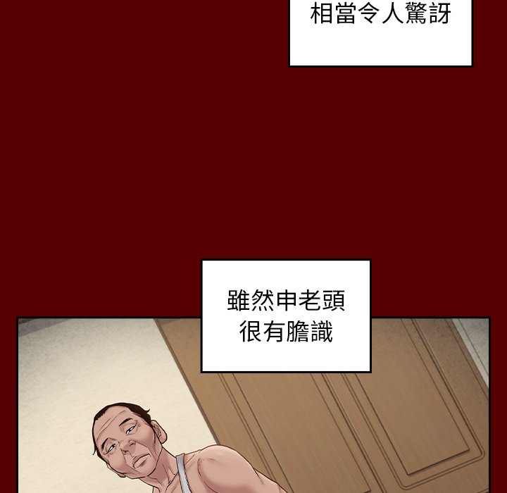 桃花 第49章 第102页