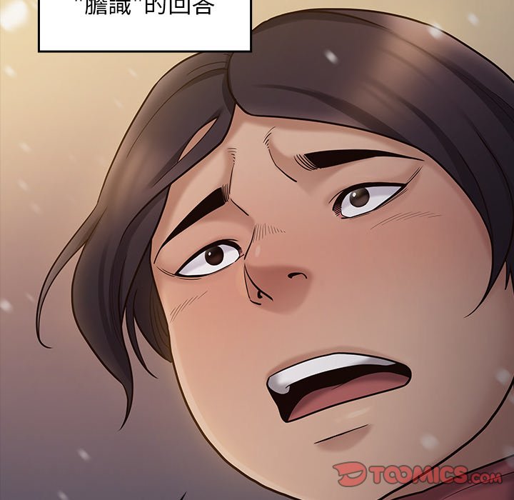 桃花 第49章 第105页