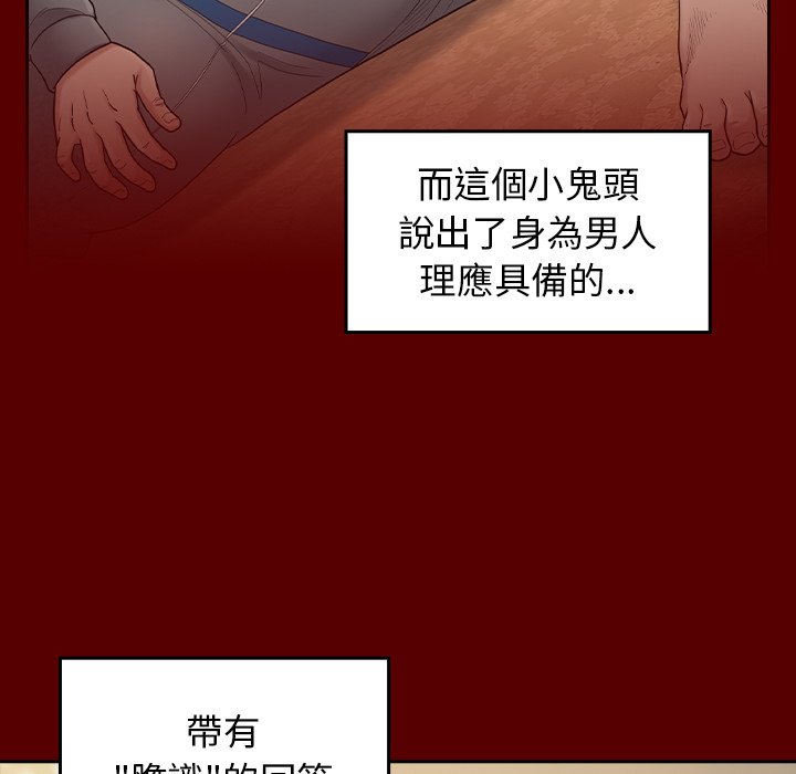 桃花 第49章 第104页