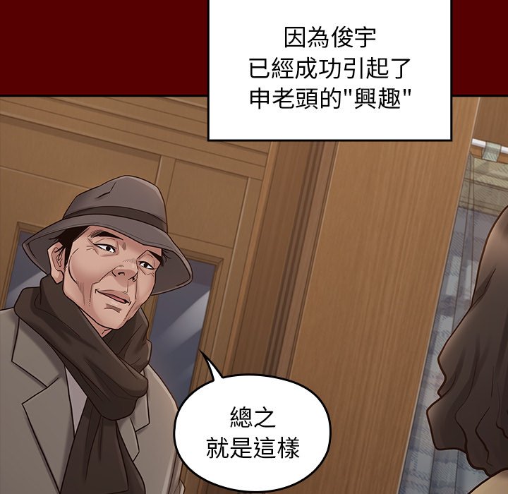 桃花 第49章 第110页