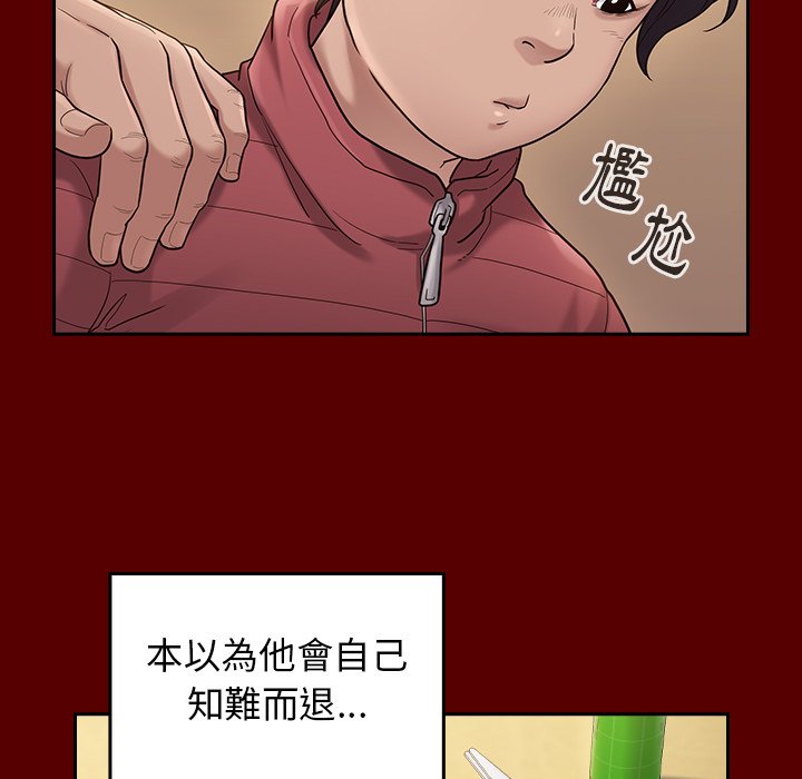 桃花 第49章 第113页
