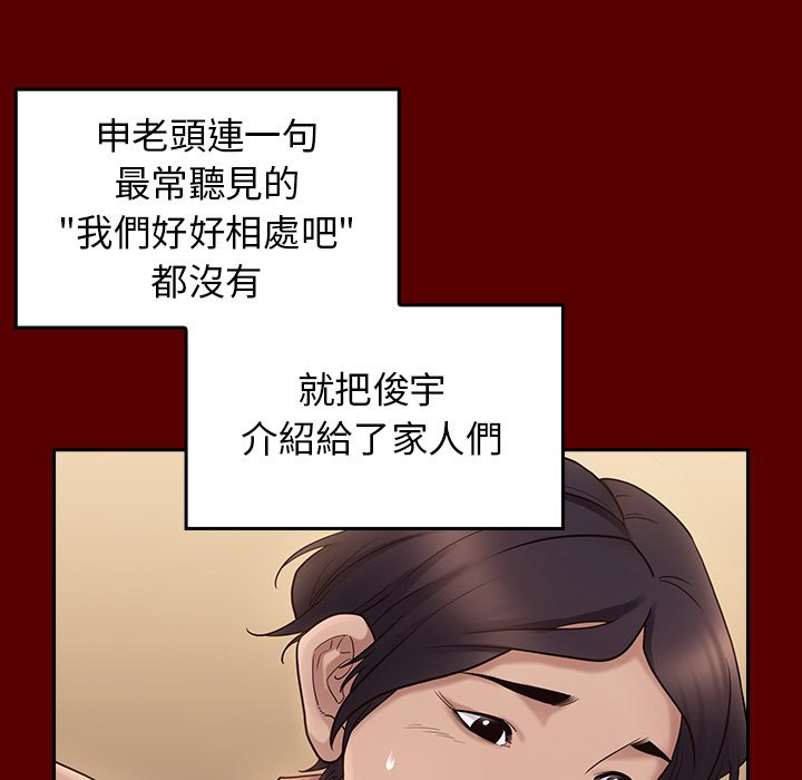 桃花 第49章 第112页