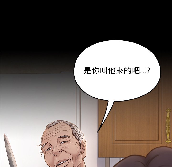 桃花 第49章 第145页