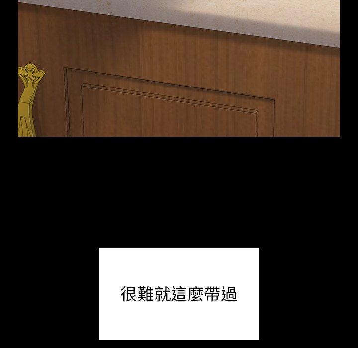 桃花 第49章 第144页