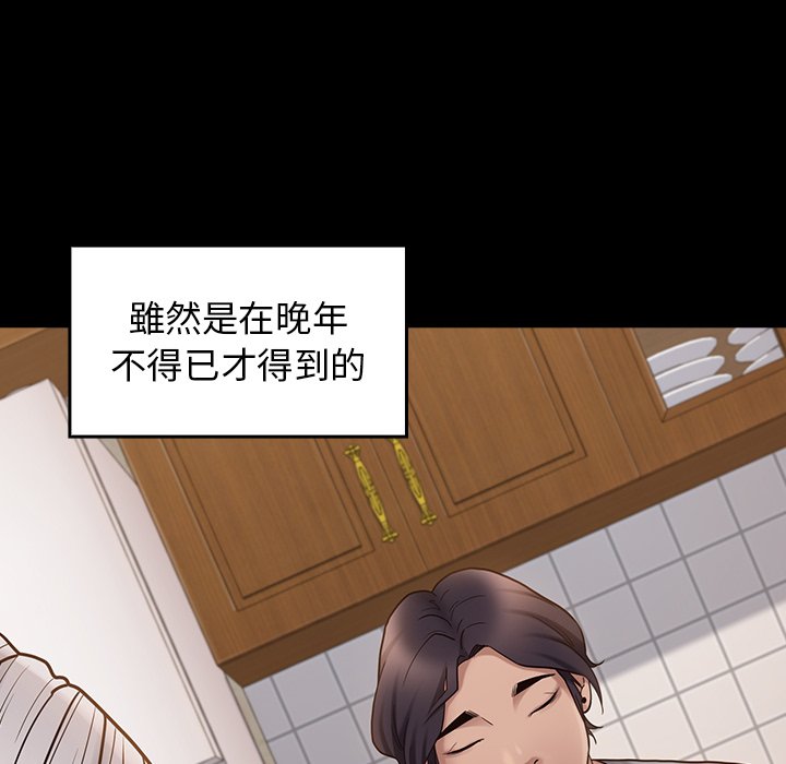桃花 第49章 第133页