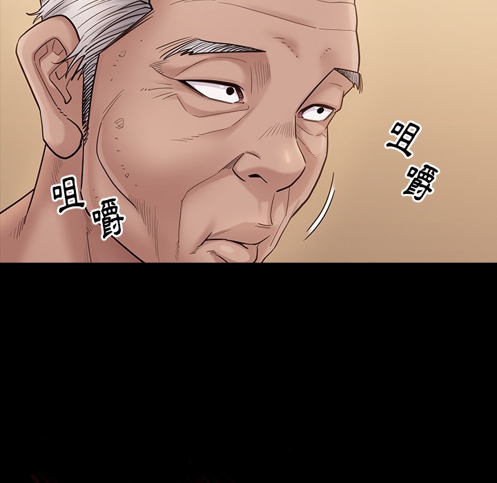 桃花 第49章 第12页