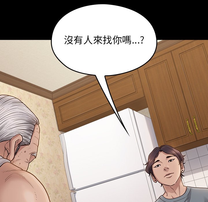 桃花 第49章 第10页