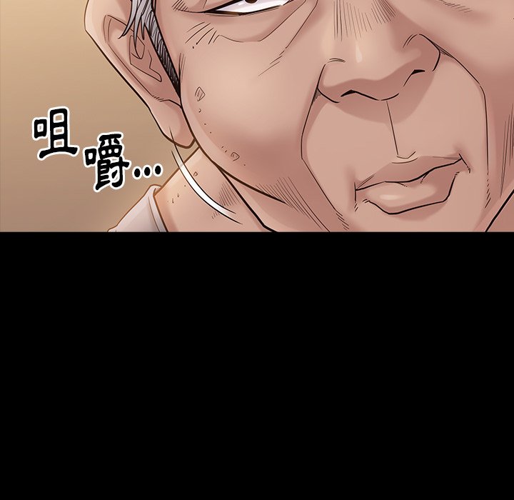 桃花 第49章 第20页