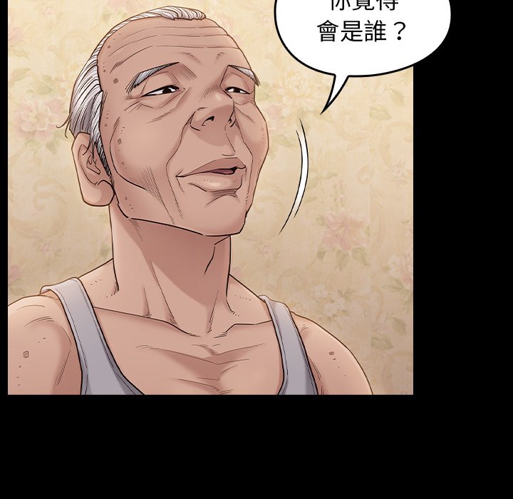 桃花 第49章 第25页