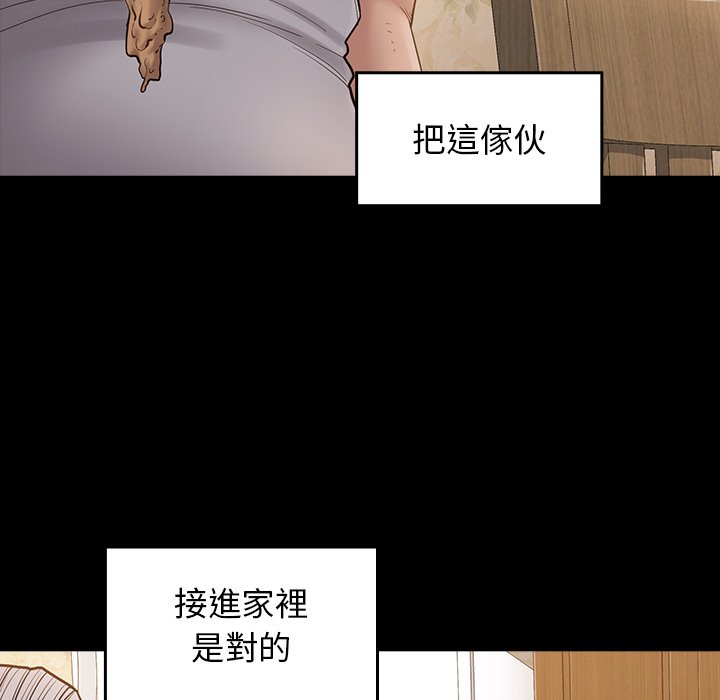 桃花 第49章 第44页