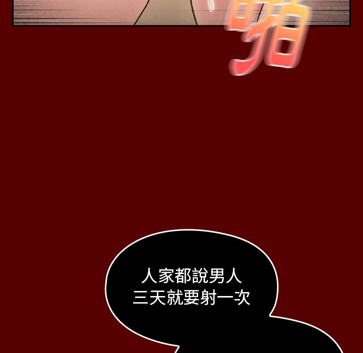 桃花 第49章 第30页