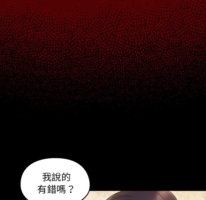桃花 第49章 第37页