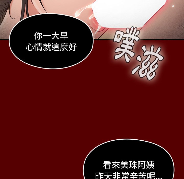 桃花 第49章 第33页