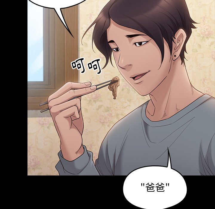 桃花 第49章 第38页