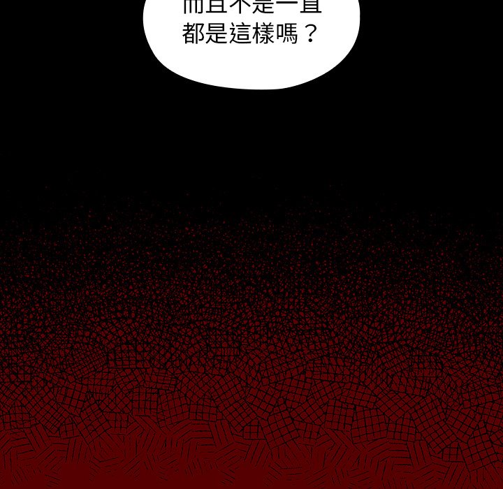 桃花 第49章 第28页