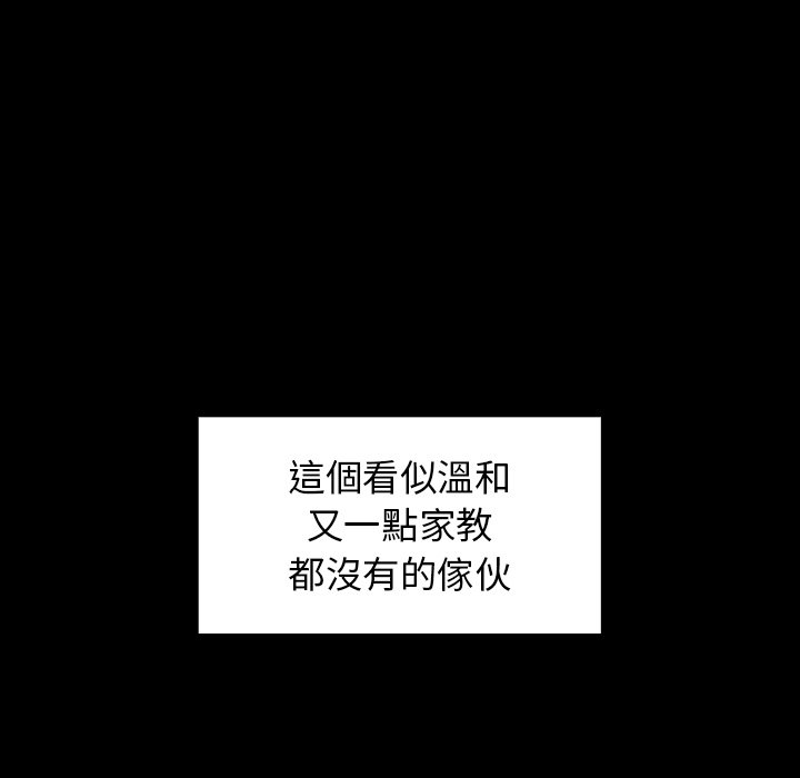 桃花 第49章 第40页