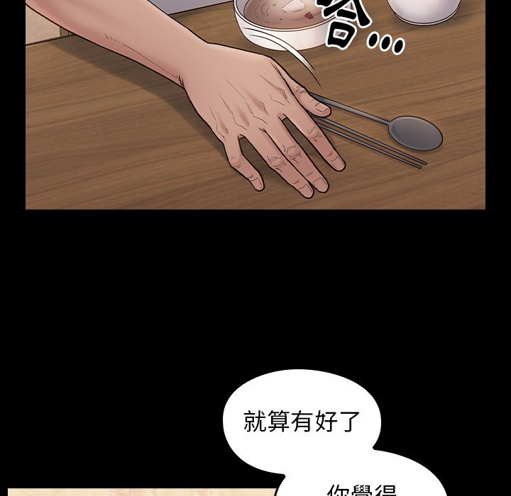 桃花 第49章 第24页