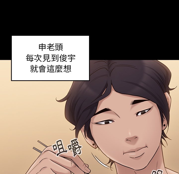 桃花 第49章 第41页