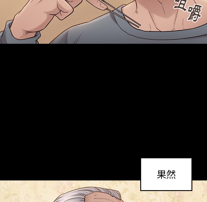 桃花 第49章 第42页