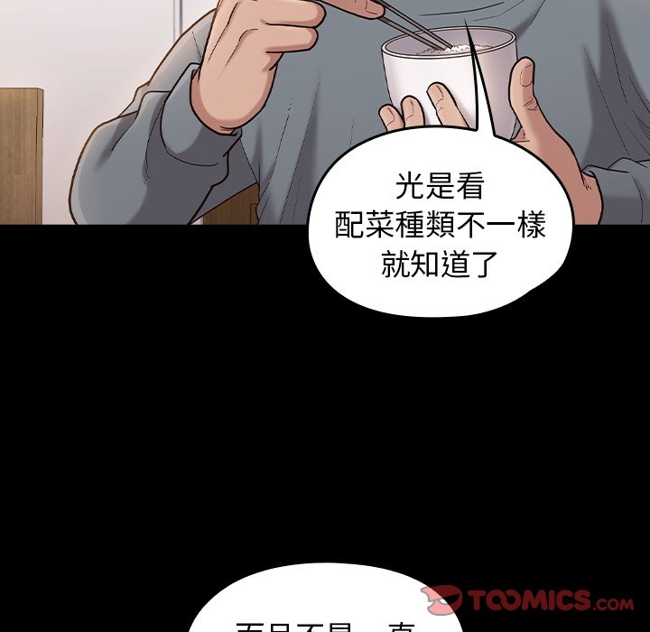 桃花 第49章 第27页