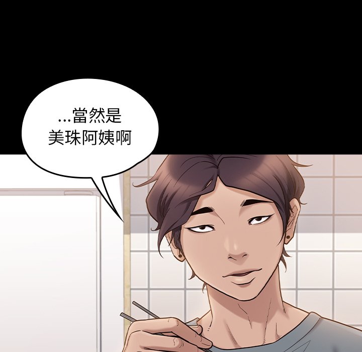 桃花 第49章 第26页