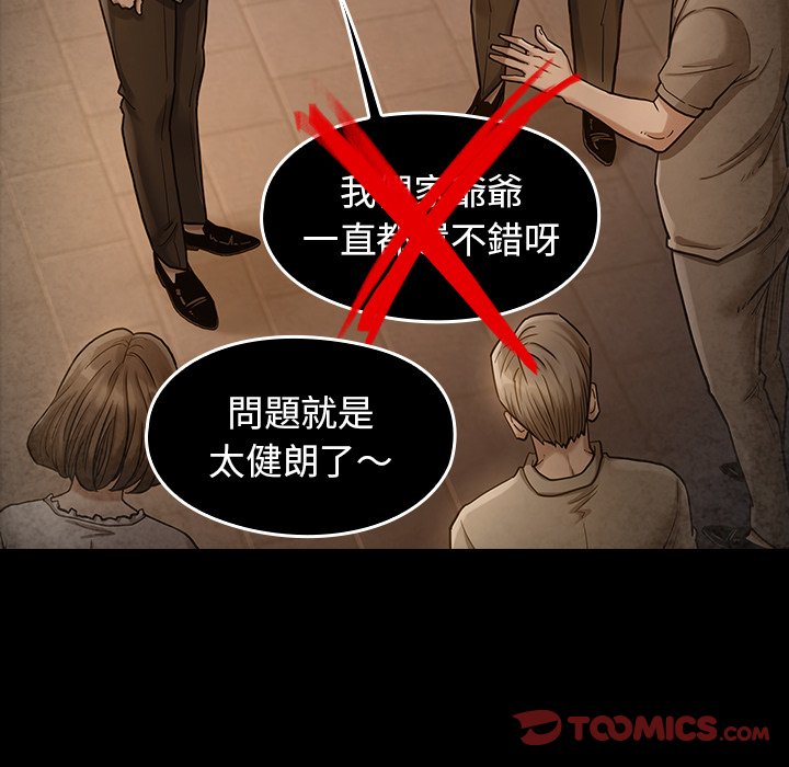 桃花 第49章 第51页