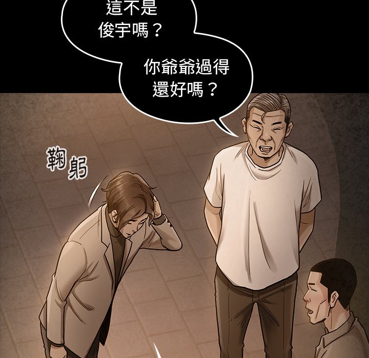 桃花 第49章 第47页