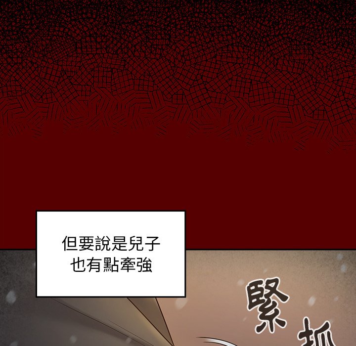 桃花 第49章 第54页