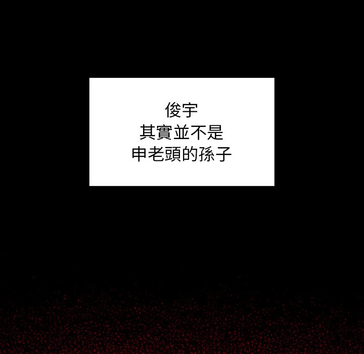 桃花 第49章 第53页